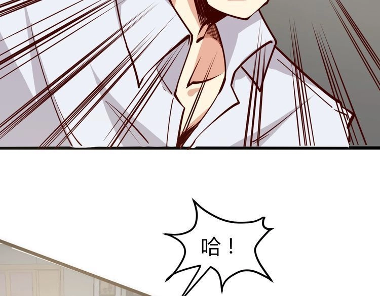 Cận Thân Cuồng Binh Chapter 2 - 134