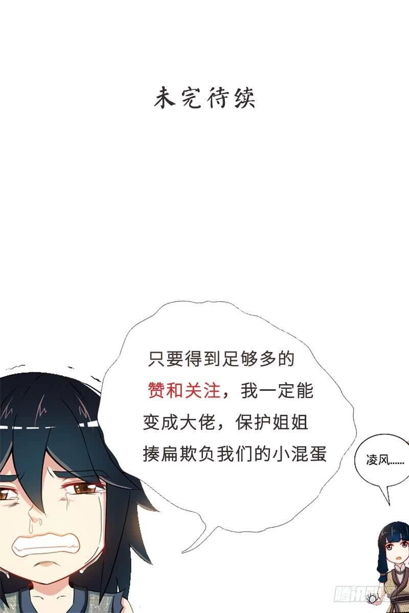 Chí Tôn Thần Ma Chapter 1 - 70