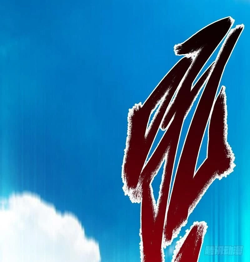 Chí Tôn Thần Ma Chapter 5 - 91