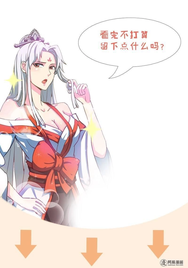 Chí Tôn Thần Ma Chapter 18 - 49