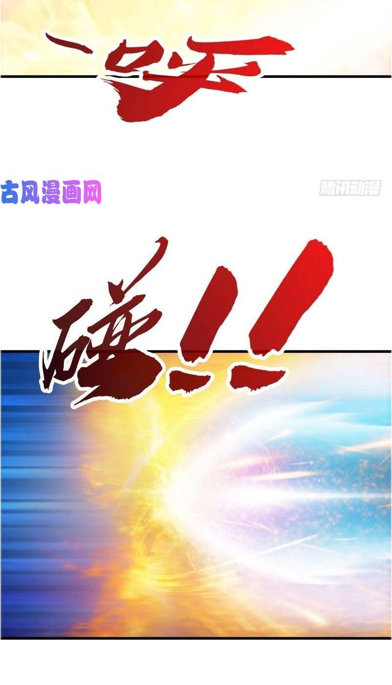 Chí Tôn Thần Ma Chapter 90 - 19