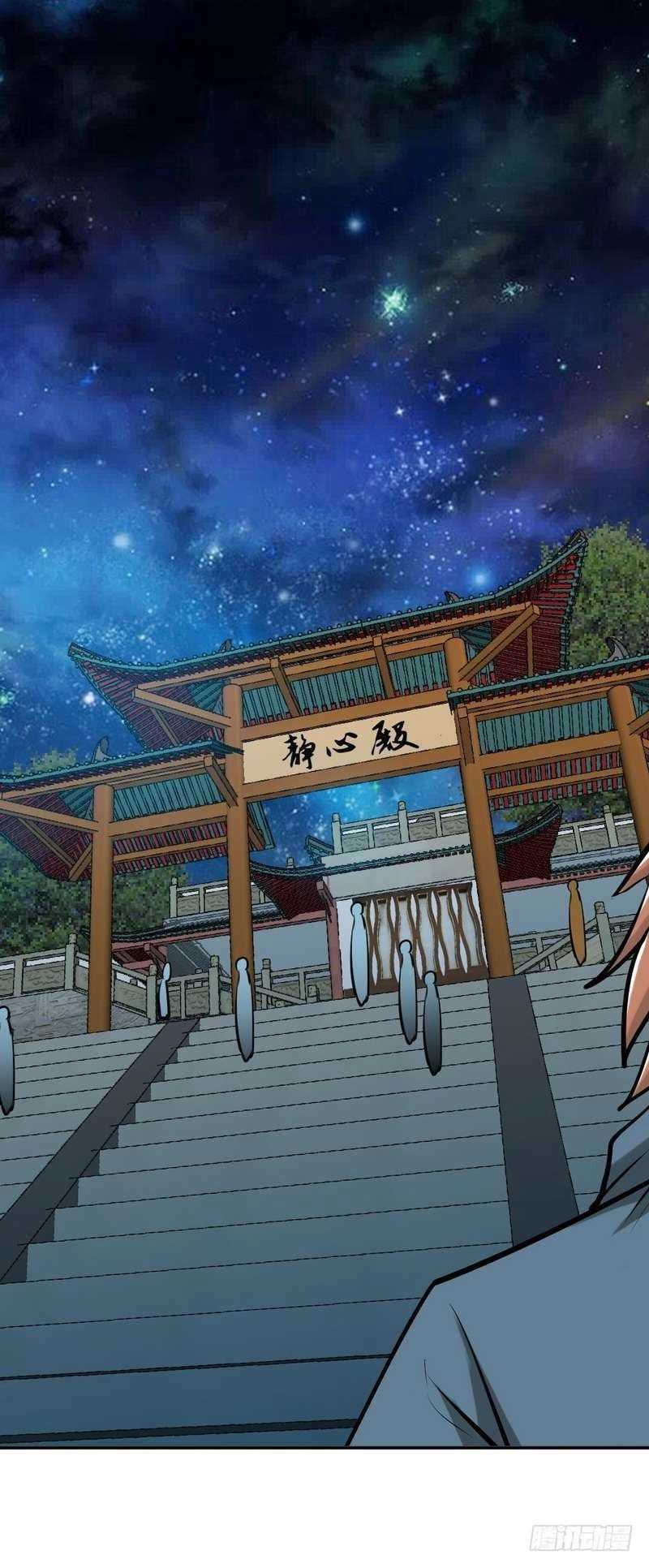 Chí Tôn Thần Ma Chapter 152 - 17