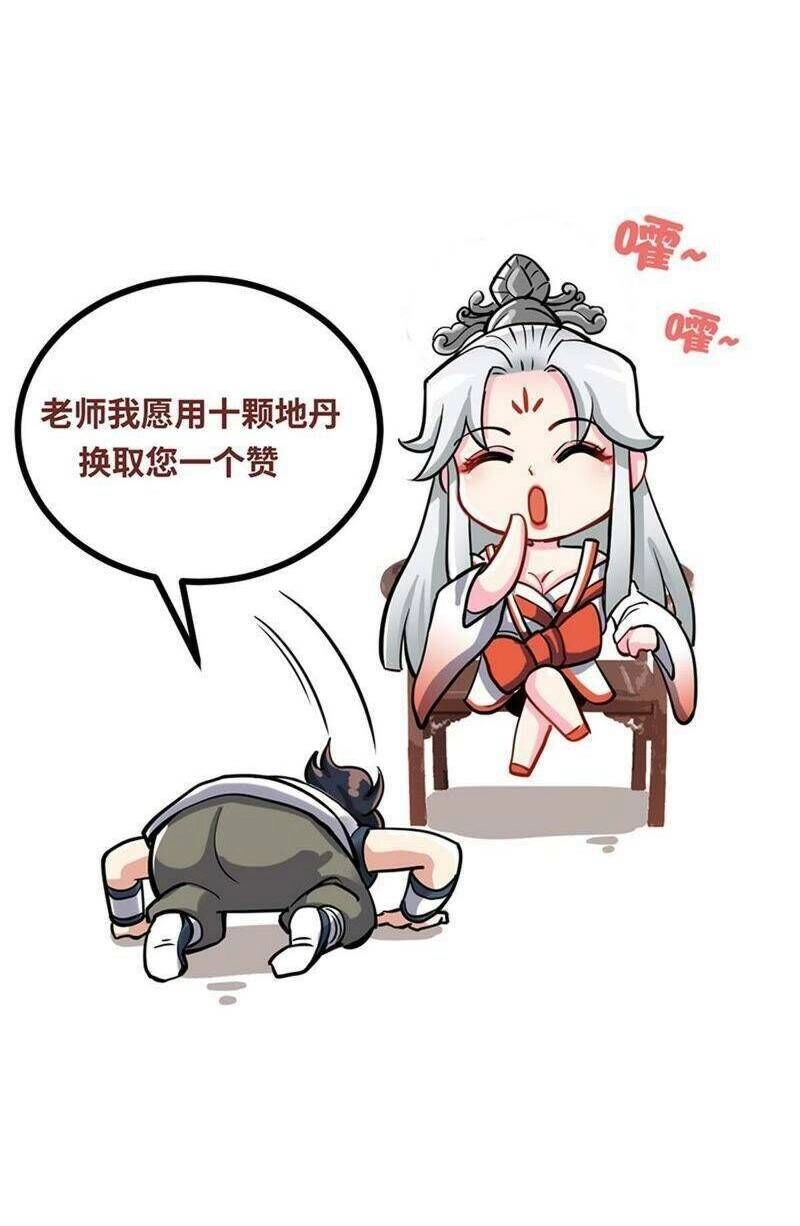 Chí Tôn Thần Ma Chapter 179 - 20