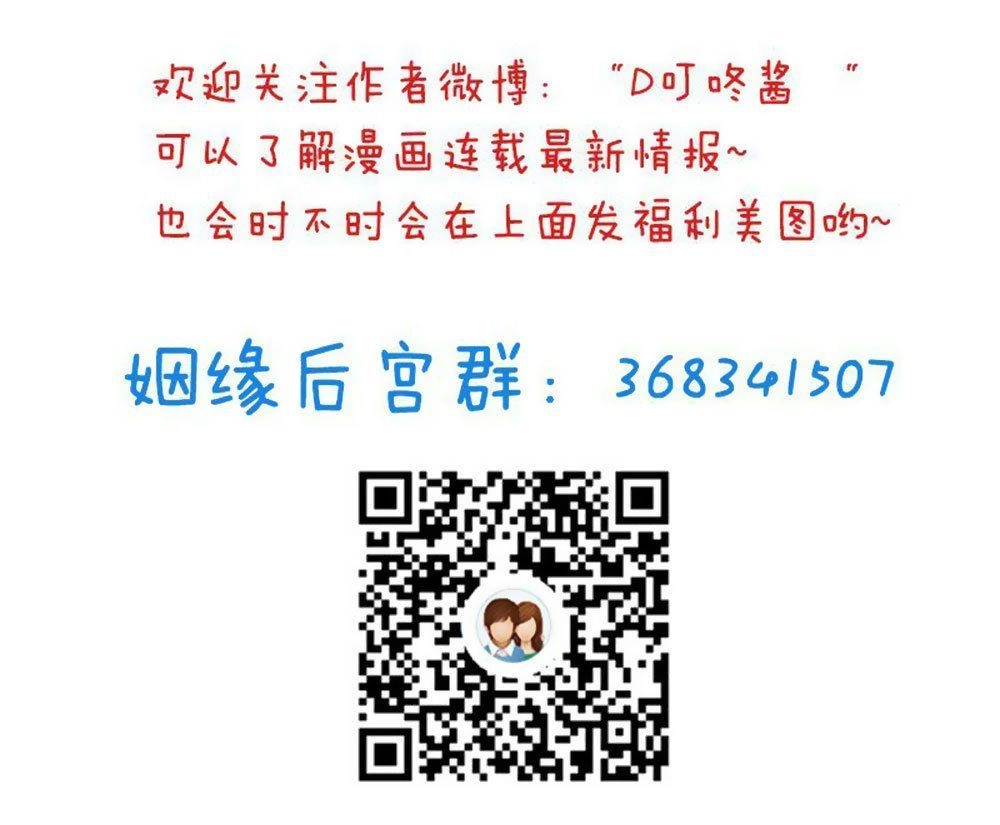 Vạn Năm Nhân Duyên Nhất Tuyến Khiên Chapter 14 - 34