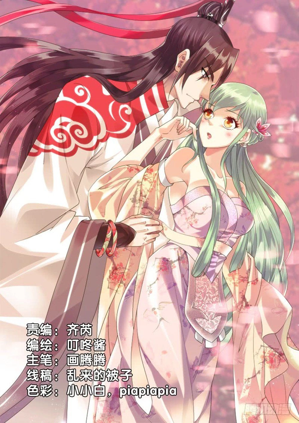 Vạn Năm Nhân Duyên Nhất Tuyến Khiên Chapter 55 - 2