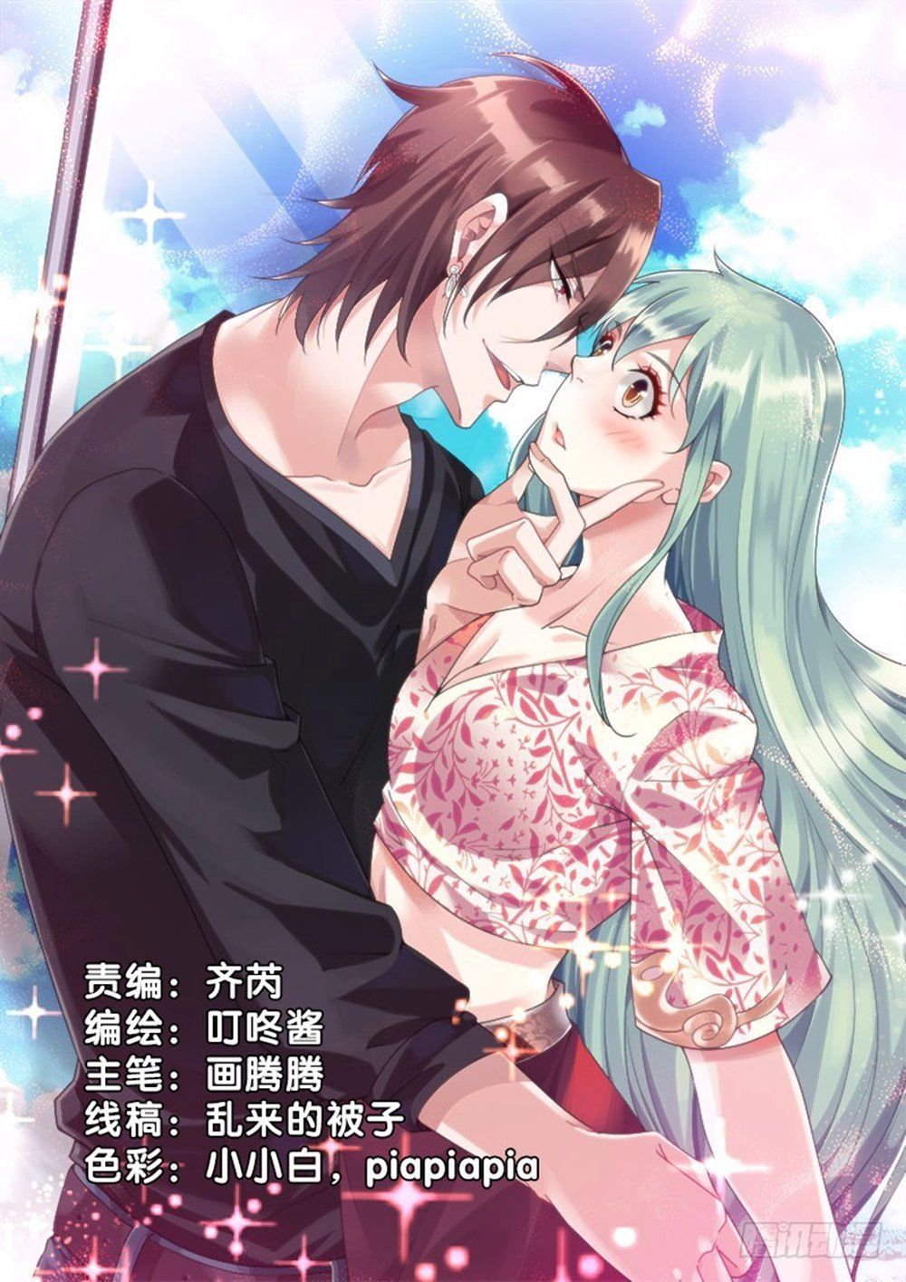 Vạn Năm Nhân Duyên Nhất Tuyến Khiên Chapter 56 - 2