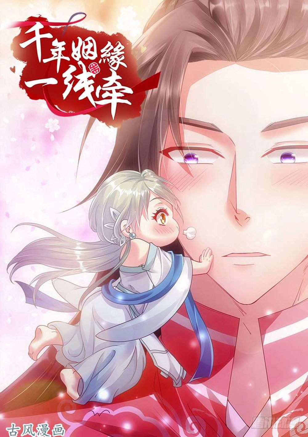 Vạn Năm Nhân Duyên Nhất Tuyến Khiên Chapter 64 - 2