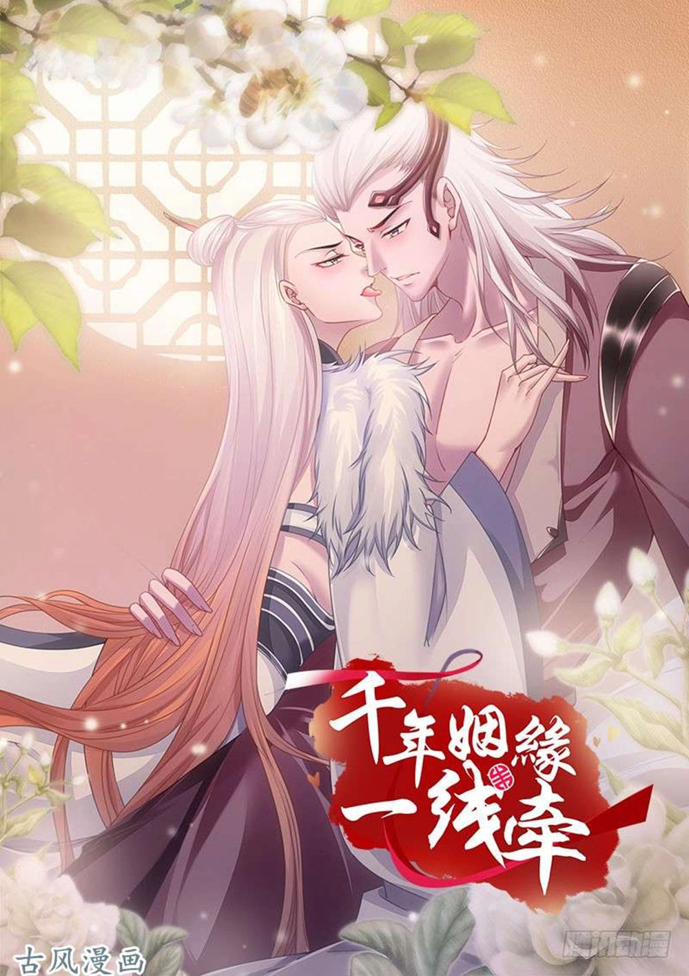 Vạn Năm Nhân Duyên Nhất Tuyến Khiên Chapter 65.1 - 2