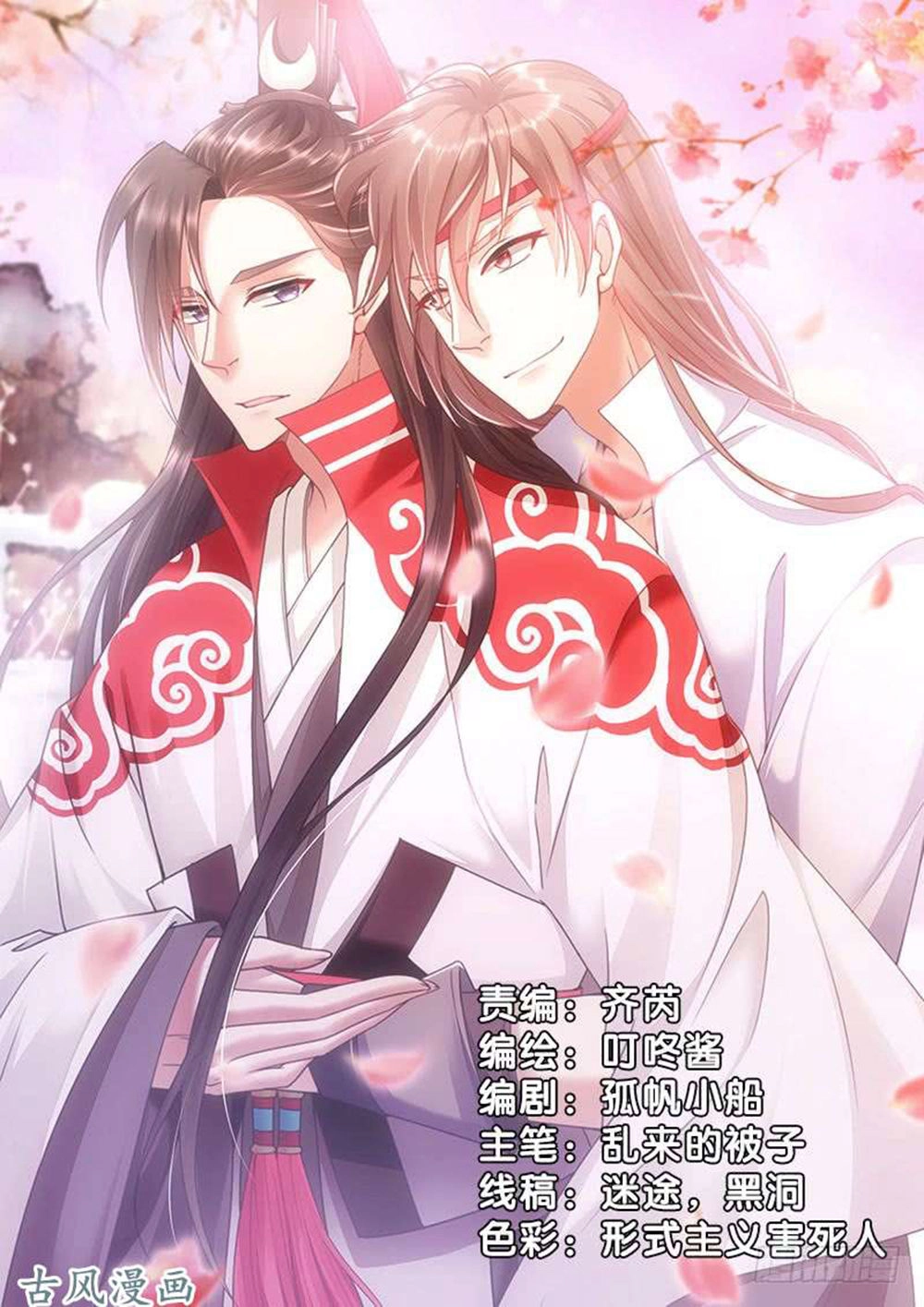 Vạn Năm Nhân Duyên Nhất Tuyến Khiên Chapter 69 - 2