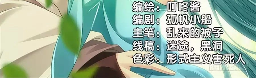 Vạn Năm Nhân Duyên Nhất Tuyến Khiên Chapter 71 - 2