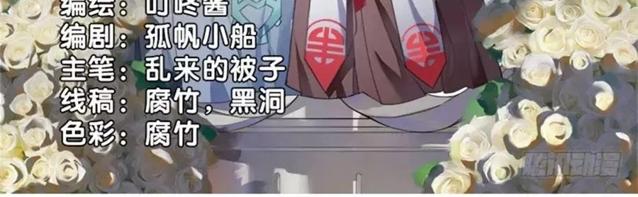 Vạn Năm Nhân Duyên Nhất Tuyến Khiên Chapter 72 - 2