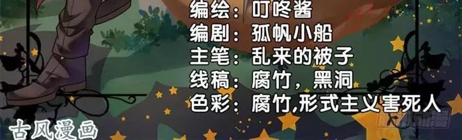 Vạn Năm Nhân Duyên Nhất Tuyến Khiên Chapter 73 - 2