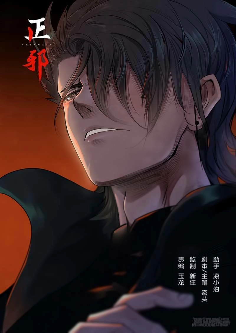 Chánh Tà Chapter 16 - 3