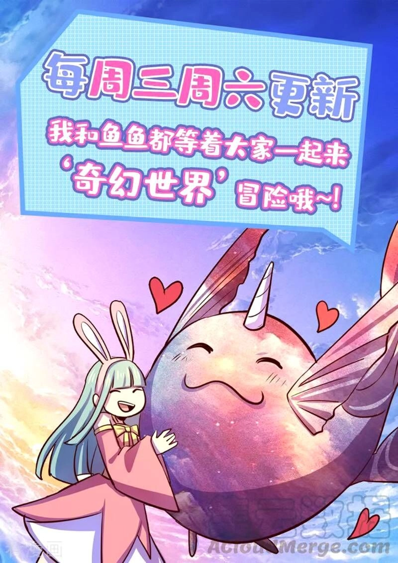 Ta Không Phải Là Npc Chapter 106 - 37