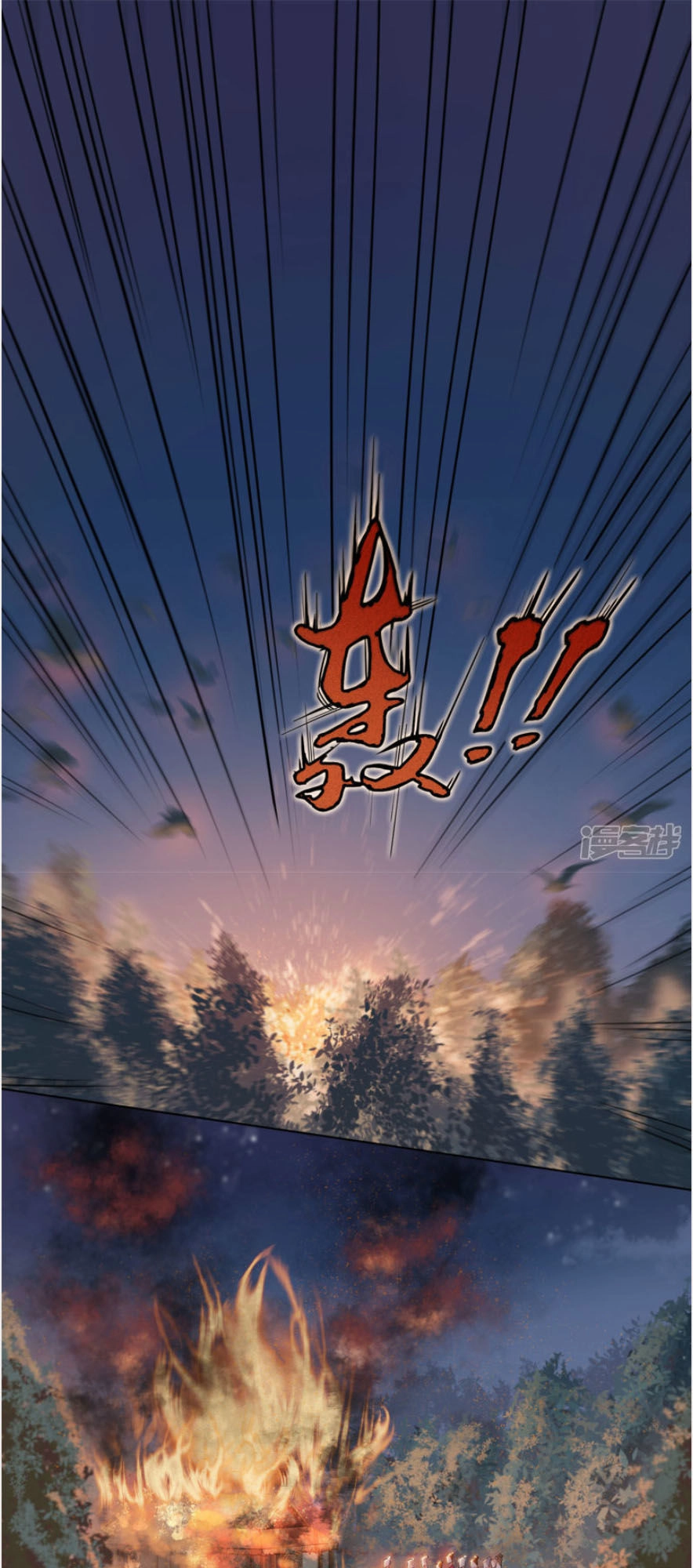 Cửu Tiêu Chí Thánh Chapter 1 - 1