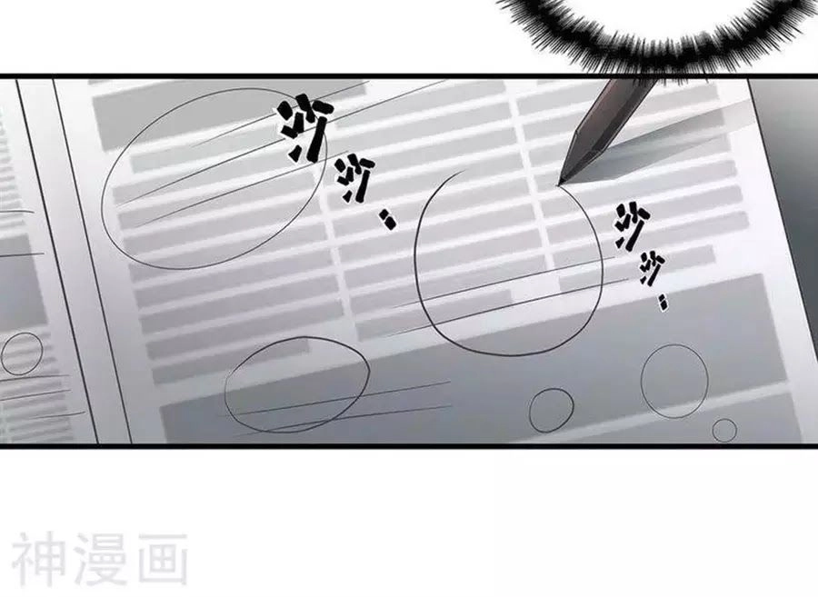 Mai Nữ Đồng Tiểu Nộ Chapter 97 - 8