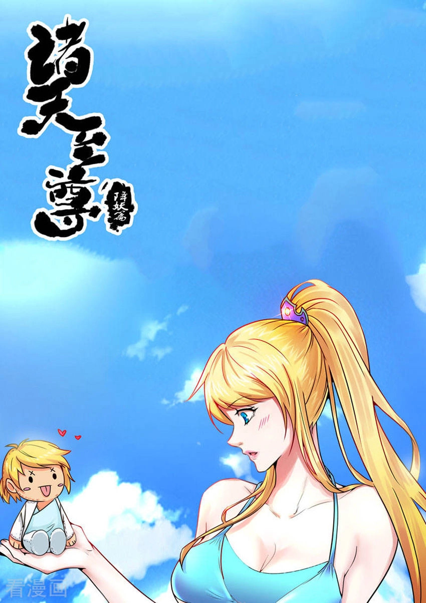 Chí Tôn Chư Thiên Chapter 178 - 1