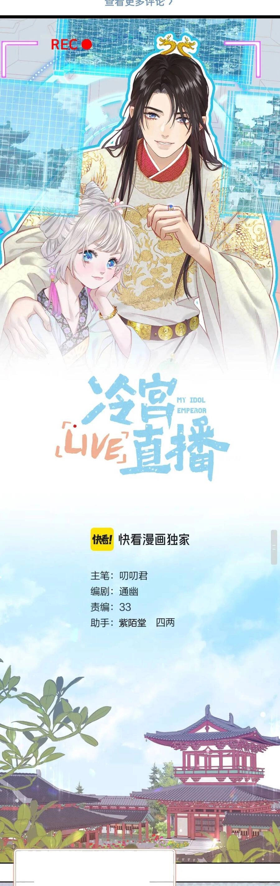 Ta Live Stream Trong Lãnh Cung Chapter 45 - 4