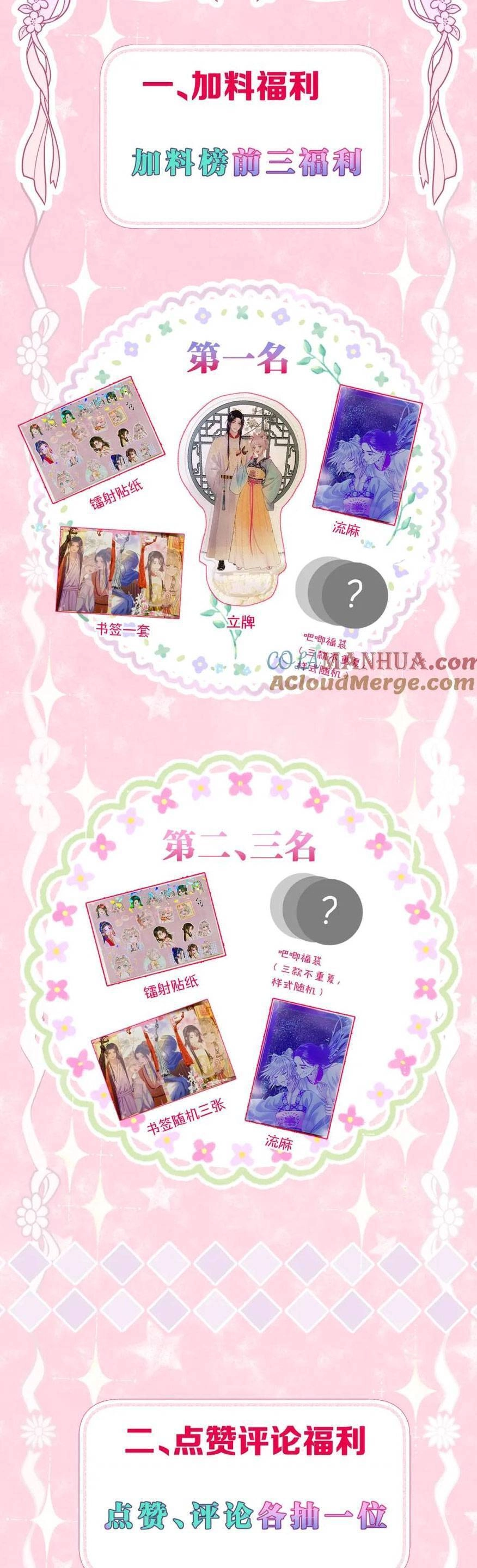 Ta Live Stream Trong Lãnh Cung Chapter 46 - 22