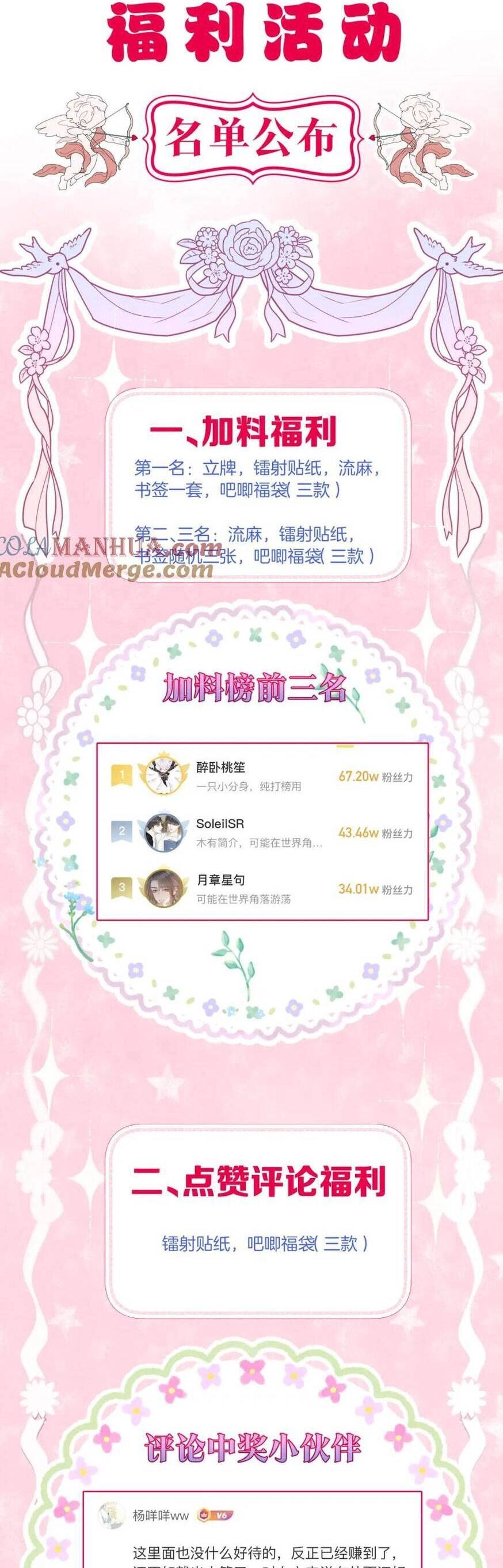 Ta Live Stream Trong Lãnh Cung Chapter 48 - 23