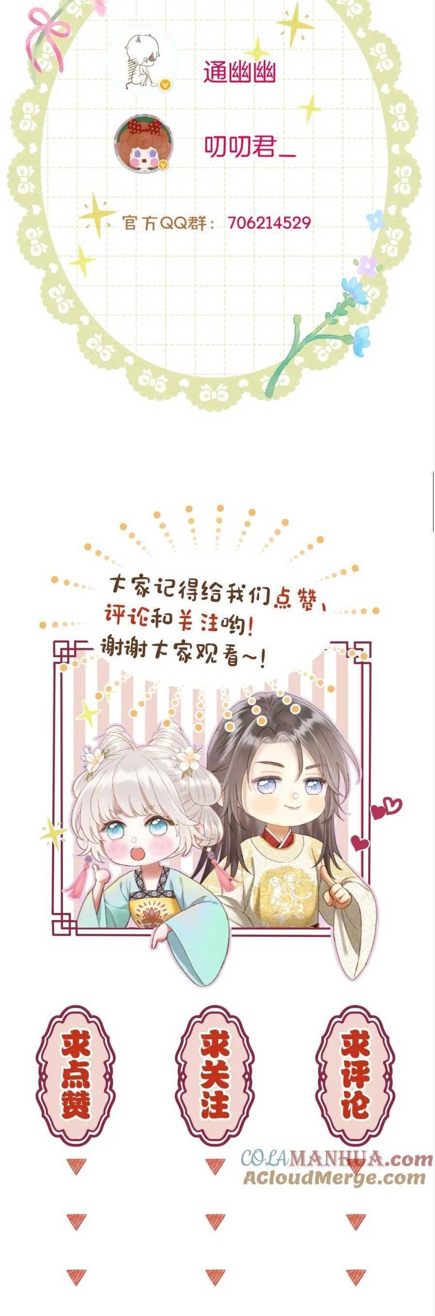 Ta Live Stream Trong Lãnh Cung Chapter 55 - 27