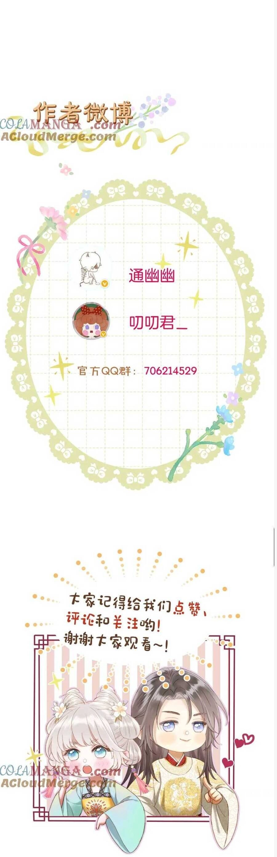 Ta Live Stream Trong Lãnh Cung Chapter 58 - 20