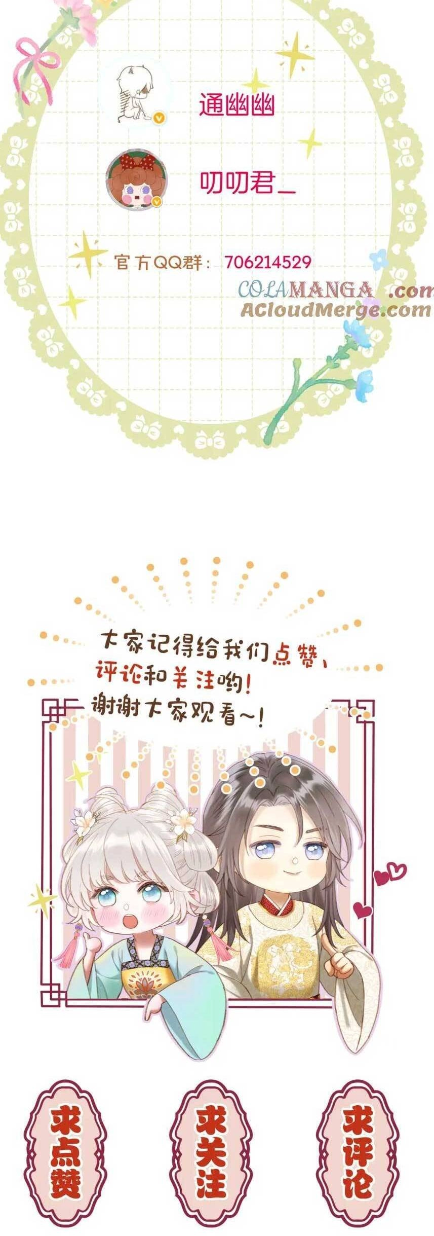 Ta Live Stream Trong Lãnh Cung Chapter 59 - 25
