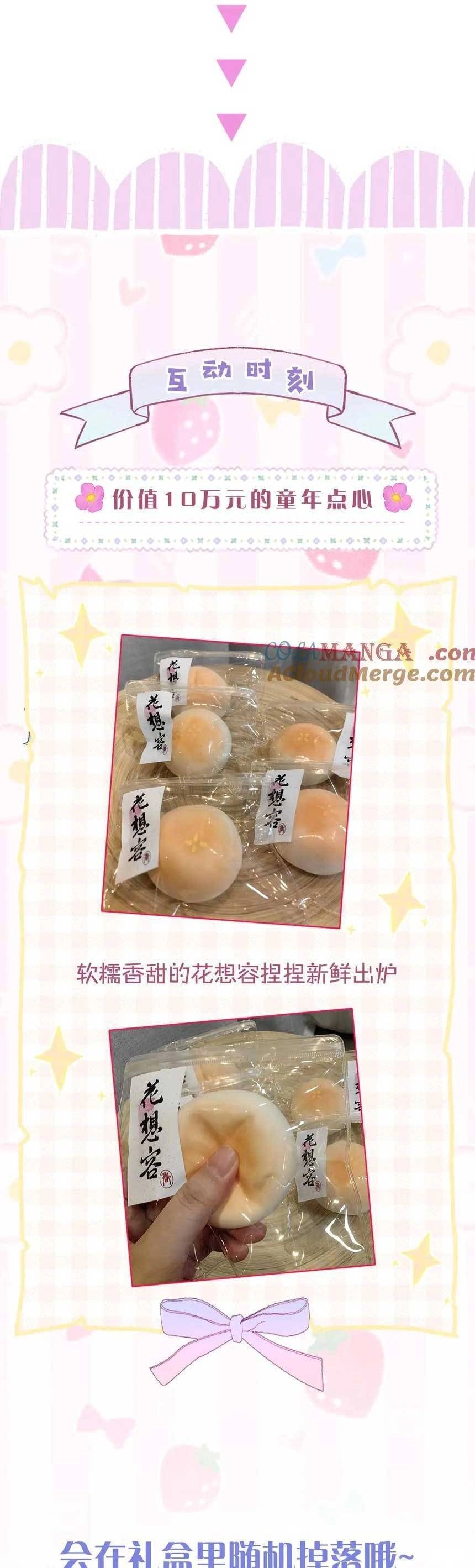 Ta Live Stream Trong Lãnh Cung Chapter 66 - 16