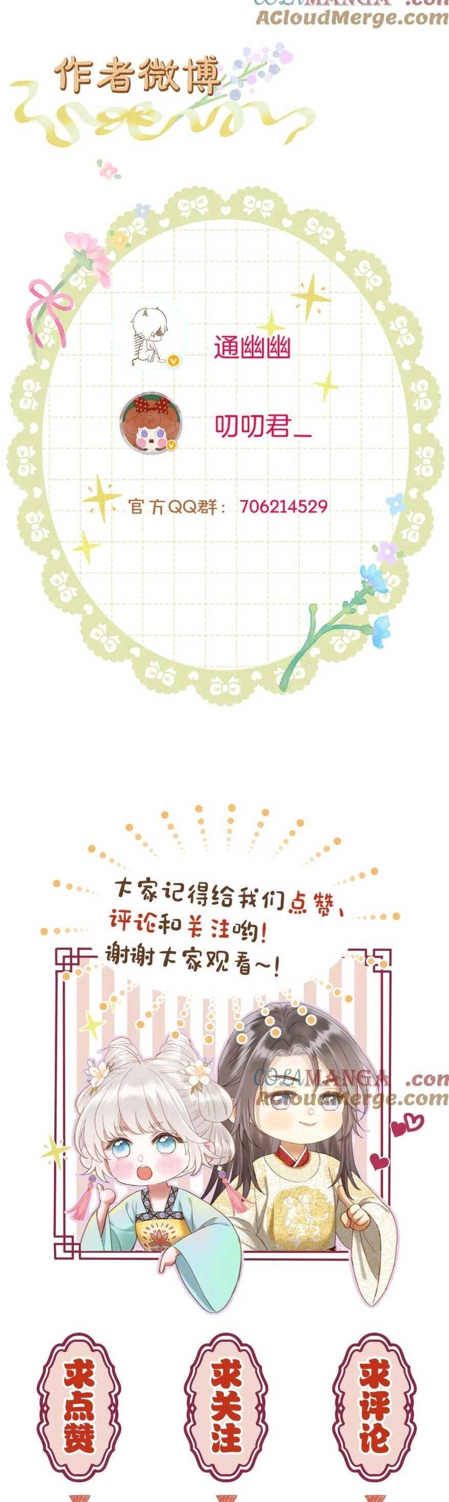 Ta Live Stream Trong Lãnh Cung Chapter 68 - 17