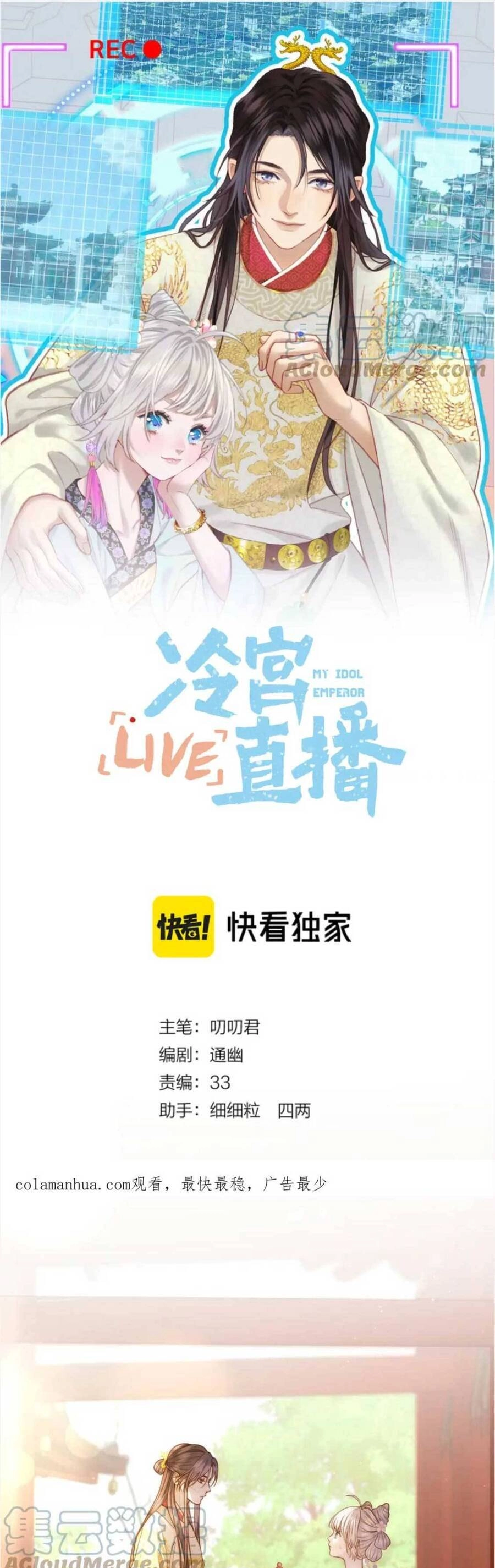 Ta Live Stream Trong Lãnh Cung Chapter 28 - 2