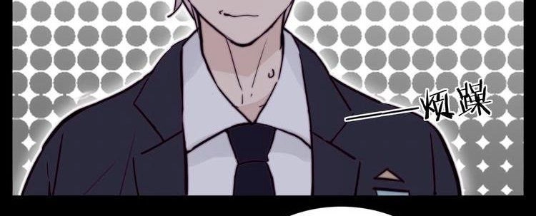 Lấp Lánh Tình Yêu Kẹo Bạc Hà Chapter 81 - 12