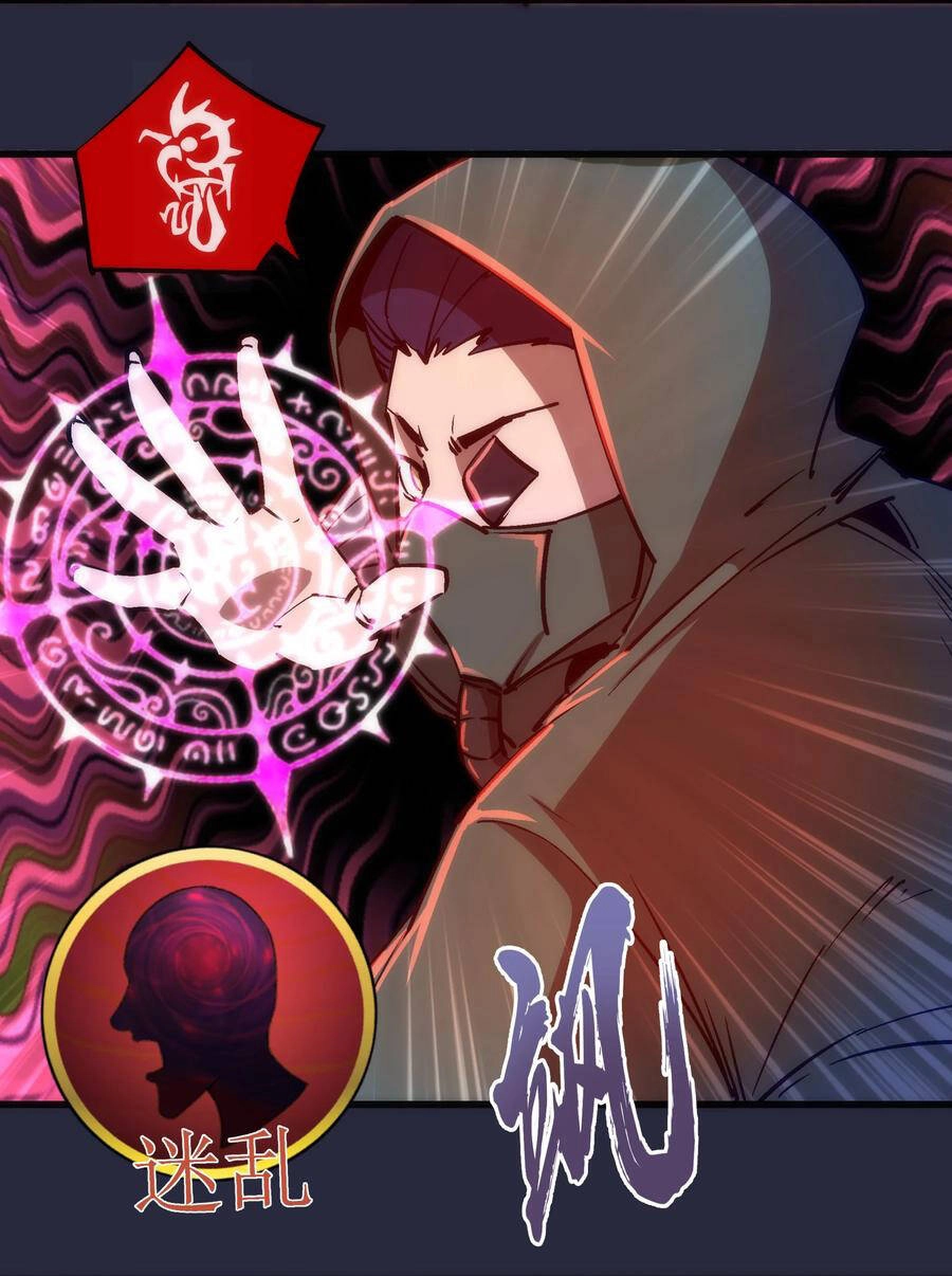 Tôi Không Phải Quỷ Vương Chapter 132 - 14