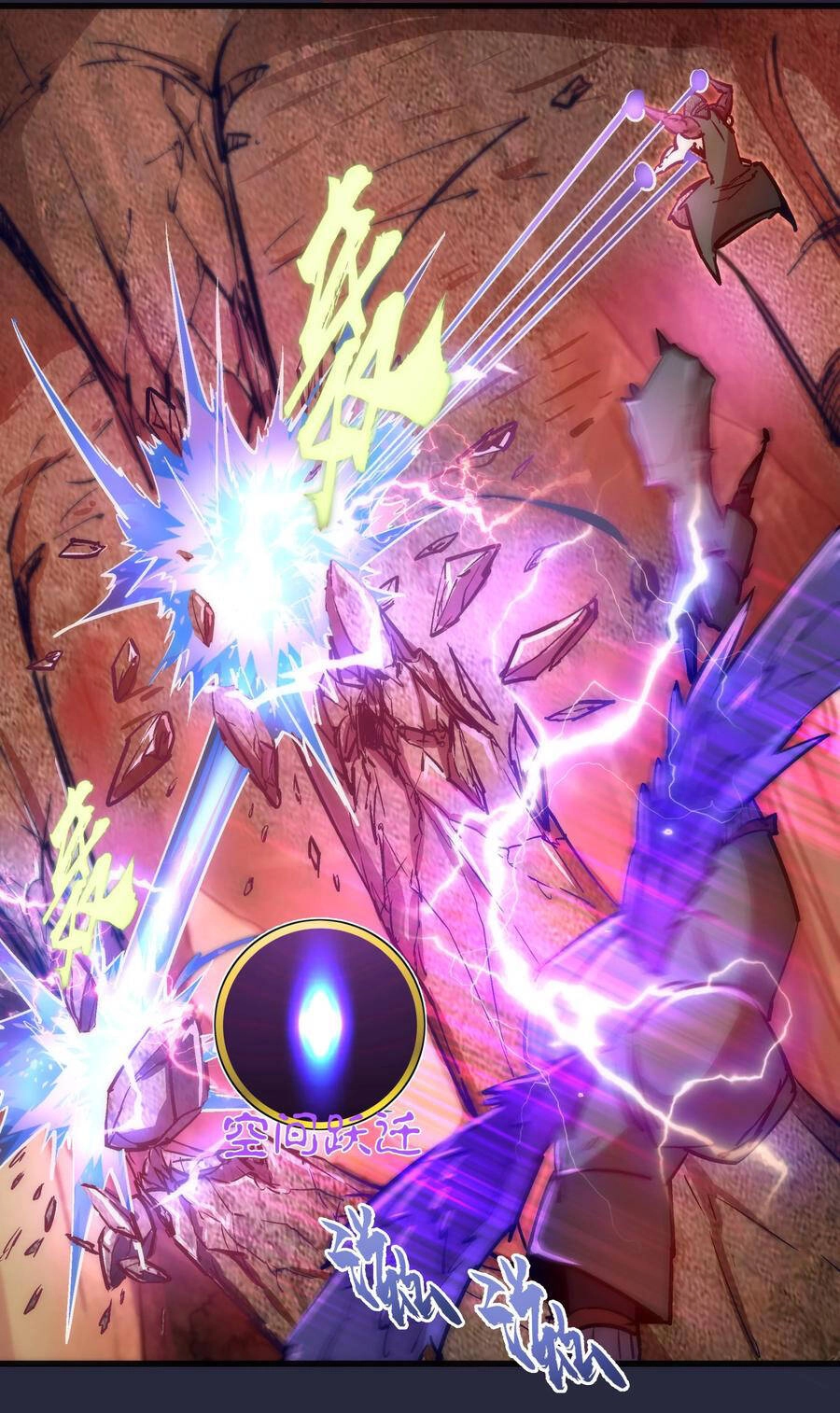 Tôi Không Phải Quỷ Vương Chapter 132 - 17