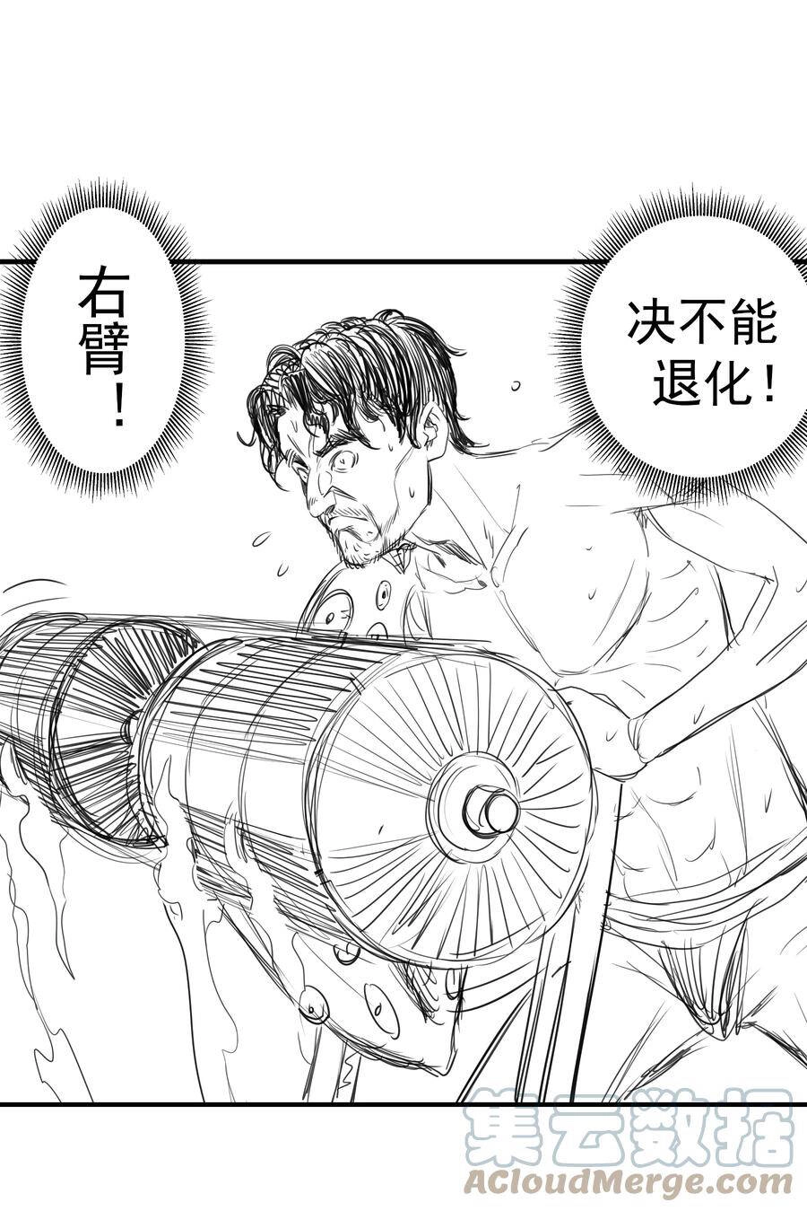 Tôi Không Phải Quỷ Vương Chapter 142 - 32