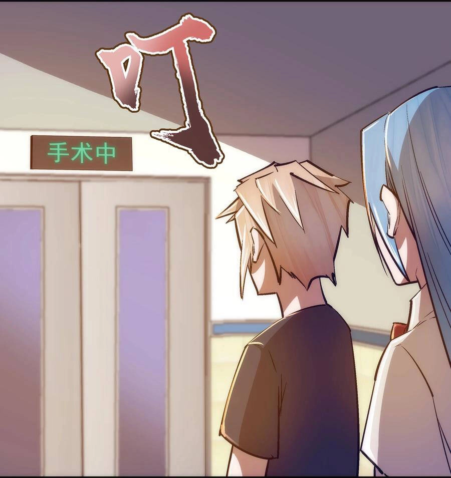 Tôi Không Phải Quỷ Vương Chapter 143 - 10