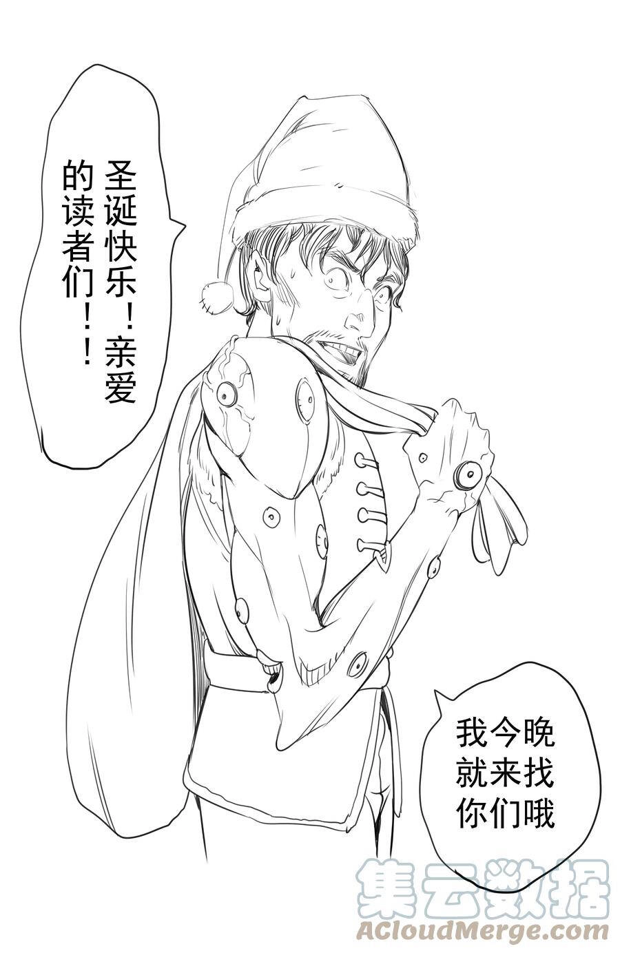 Tôi Không Phải Quỷ Vương Chapter 144 - 32