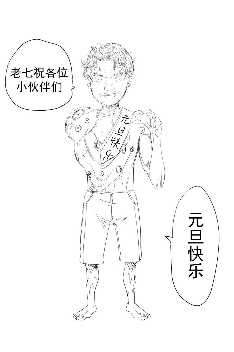 Tôi Không Phải Quỷ Vương Chapter 146 - 30