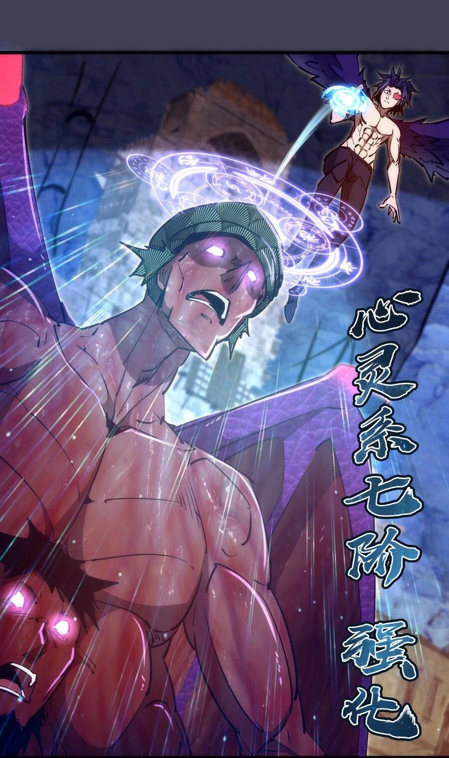 Tôi Không Phải Quỷ Vương Chapter 147 - 31