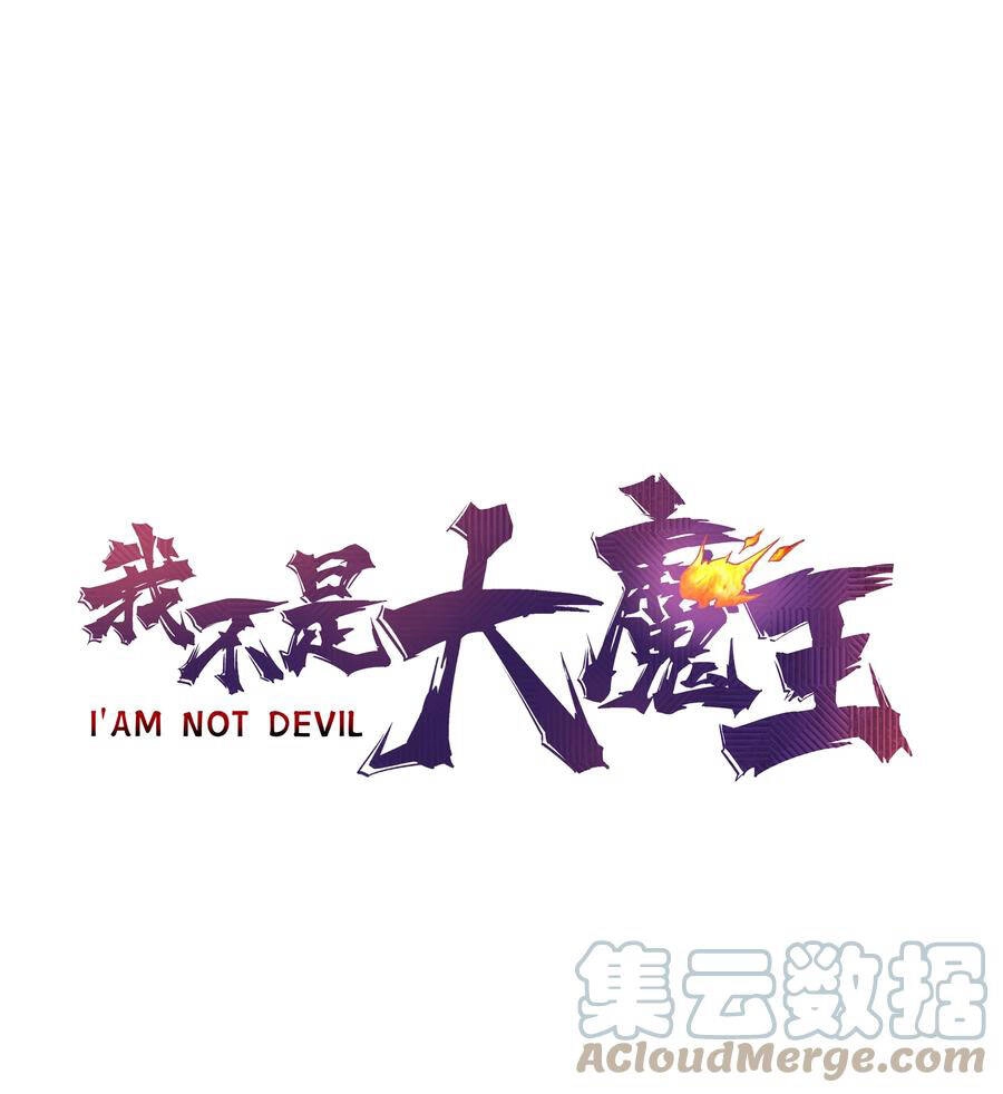 Tôi Không Phải Quỷ Vương Chapter 148 - 1