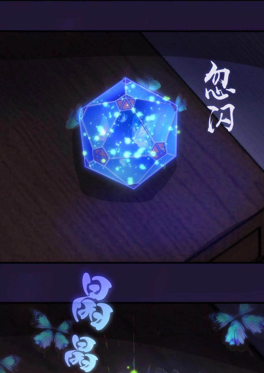 Tôi Không Phải Quỷ Vương Chapter 149 - 27