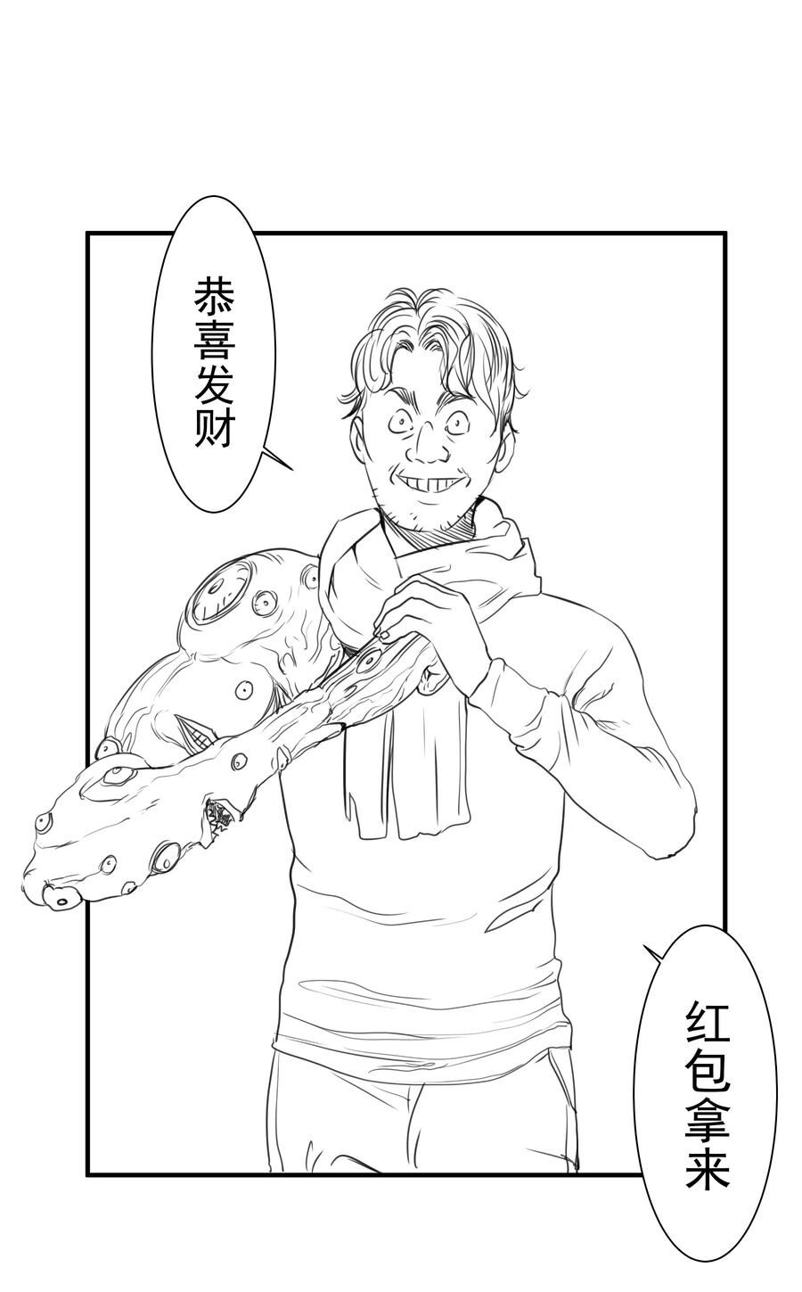 Tôi Không Phải Quỷ Vương Chapter 155 - 25