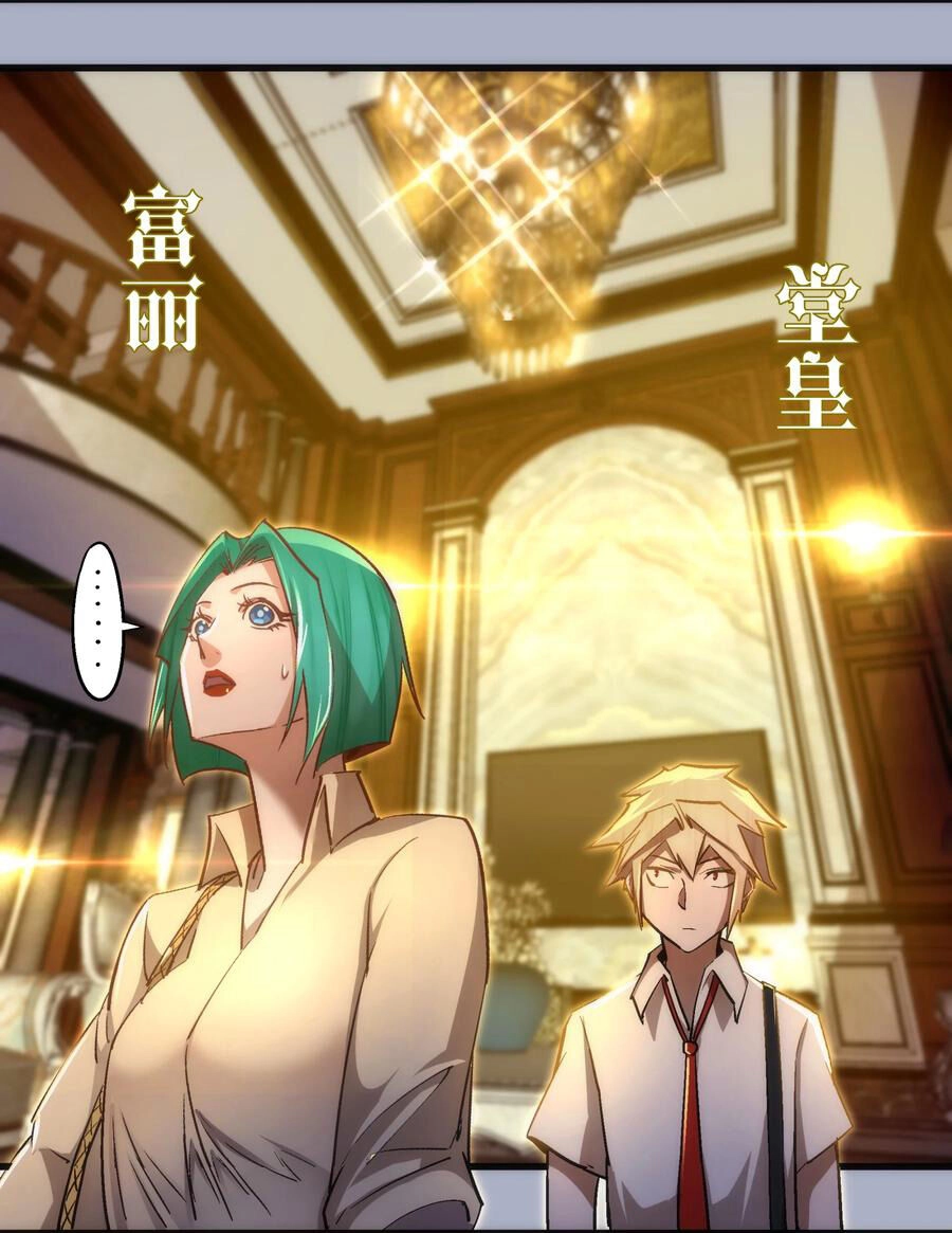 Tôi Không Phải Quỷ Vương Chapter 160 - 16