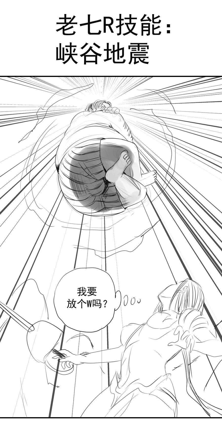 Tôi Không Phải Quỷ Vương Chapter 177 - 35