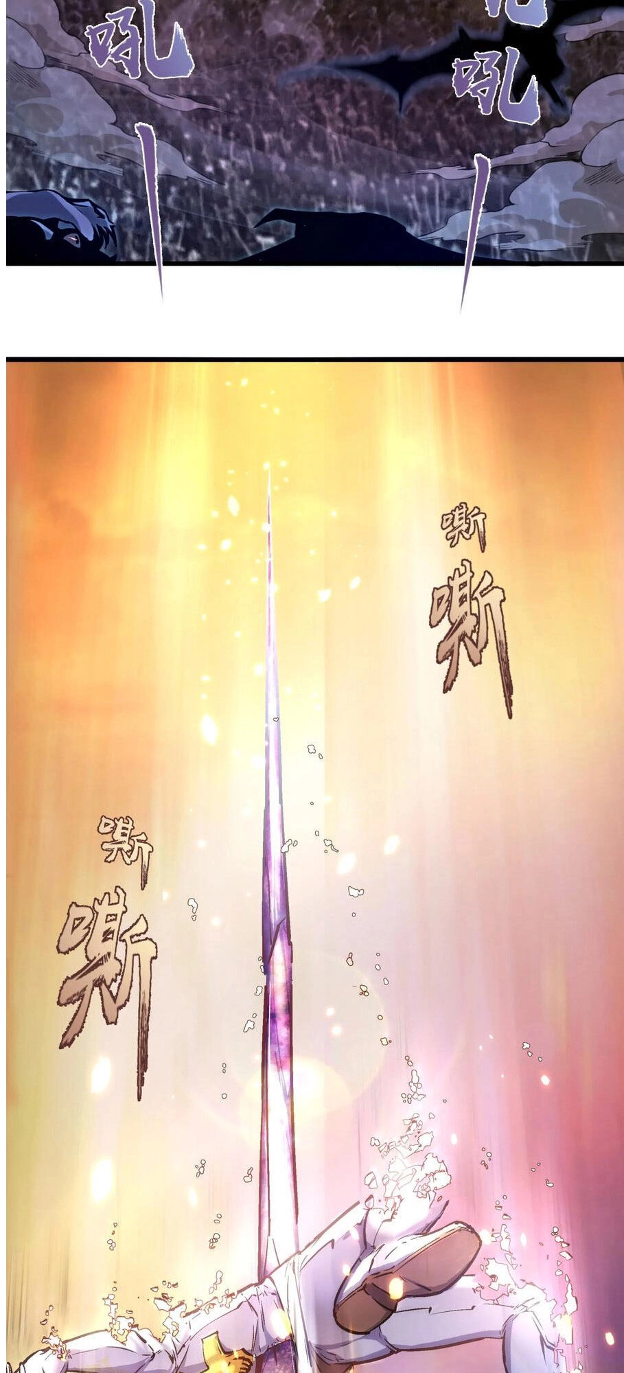 Tôi Không Phải Quỷ Vương Chapter 1 - 50