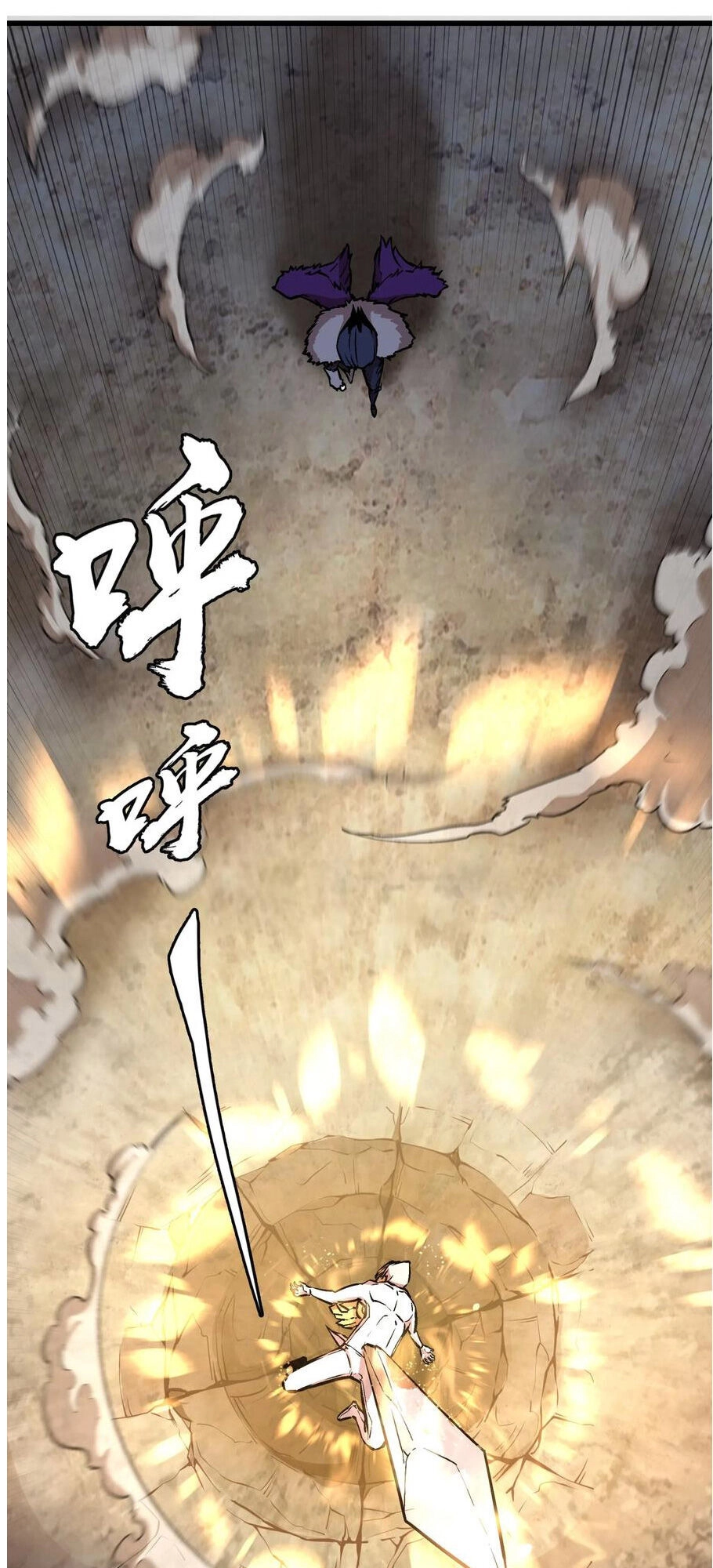 Tôi Không Phải Quỷ Vương Chapter 1 - 105