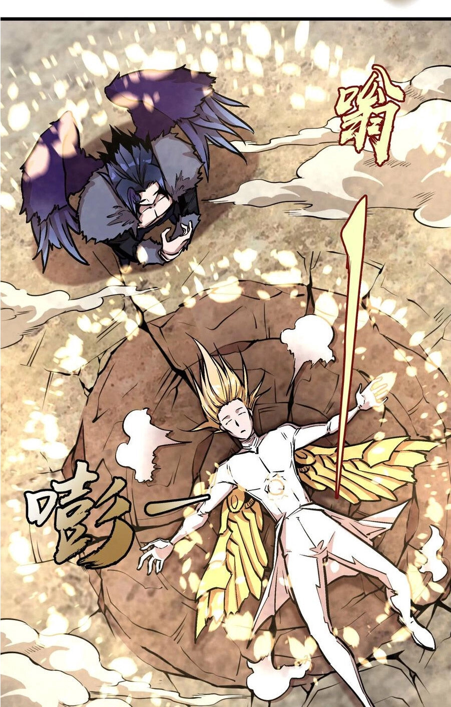 Tôi Không Phải Quỷ Vương Chapter 1 - 133