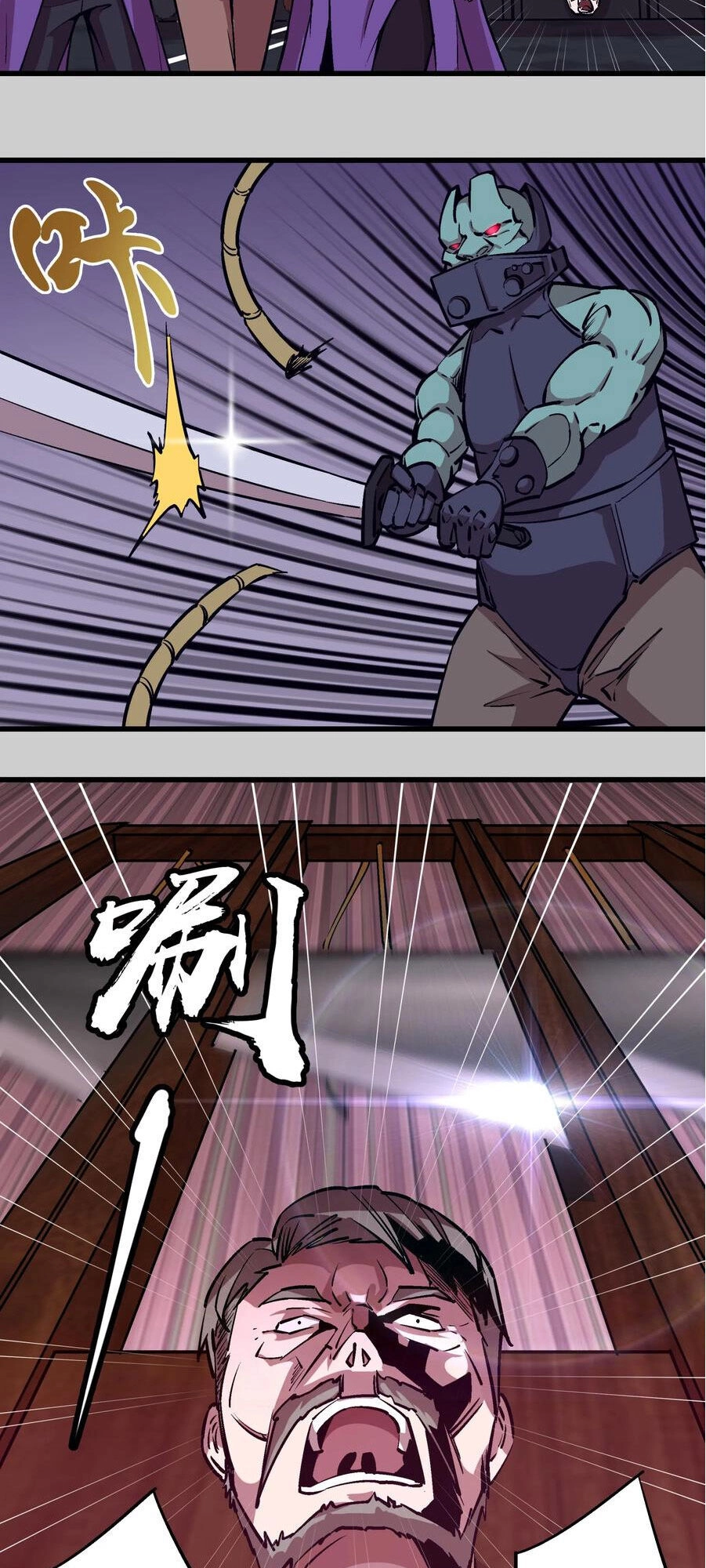 Tôi Không Phải Quỷ Vương Chapter 5.2 - 21