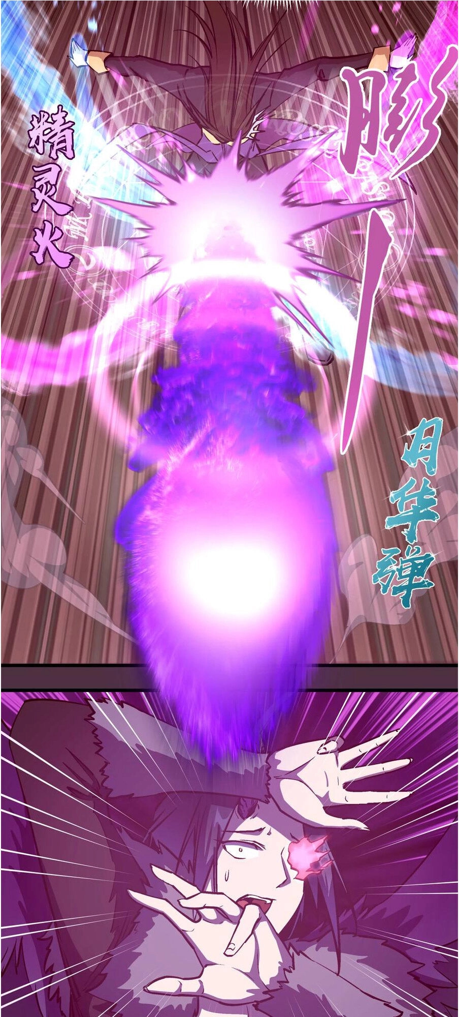 Tôi Không Phải Quỷ Vương Chapter 5.2 - 43