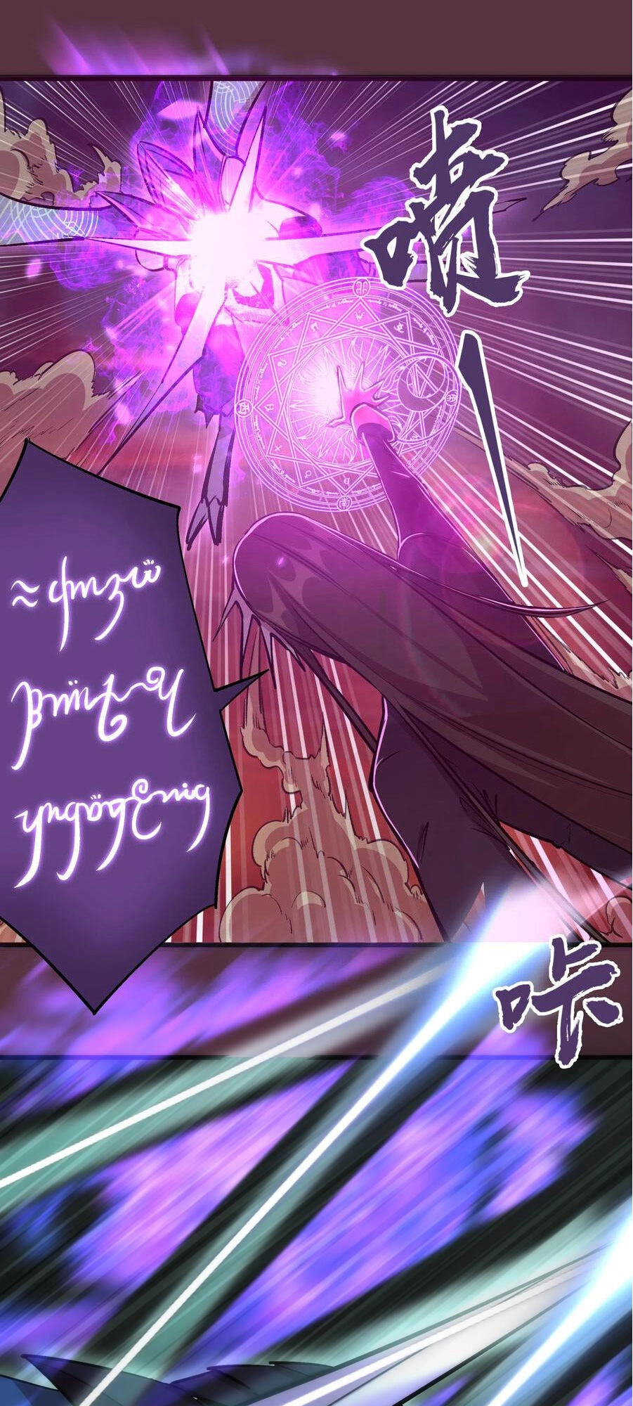 Tôi Không Phải Quỷ Vương Chapter 11.1 - 11