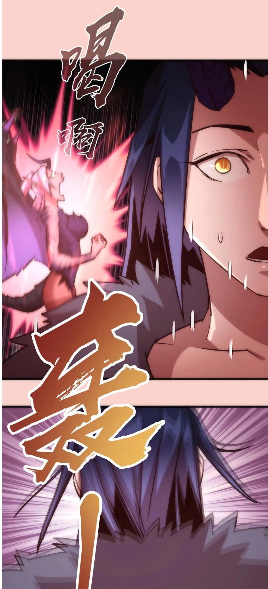 Tôi Không Phải Quỷ Vương Chapter 11.2 - 7